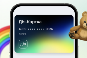 Дія.Картка для виплат "Турбота для дитини"