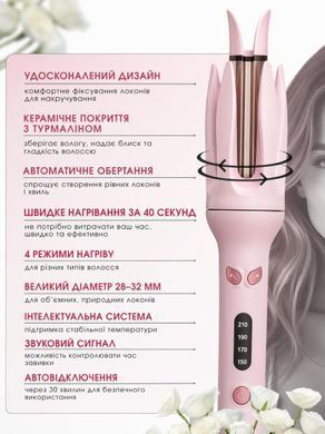 Плойка для волосся автоматична стайлер для локонів і кучерів авто завивка хвиль з керамічним покриттям дисплеєм регулюванням температури швидкий нагрів 150-210 &deg;C обертанням вліво вправо 28-32 мм 30 Вт зі звуковим сигналом захистом від перегріву