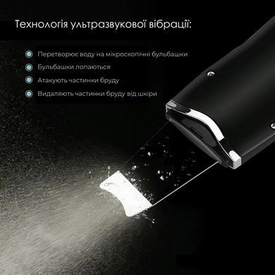 Ультразвуковий уз скрабер для очищення обличчя та омолодження шкіри ліфтинга та фонофореза S1 білий