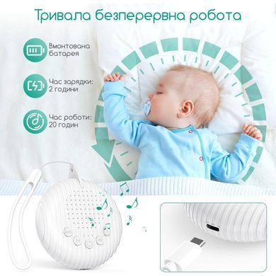 Генератор білого шуму для сну та релаксації для новонароджених дітей та дорослих Ealysun EM-022 білий 10 мелодій