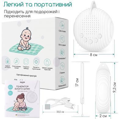 Генератор білого шуму для сну та релаксації для новонароджених дітей та дорослих Ealysun EM-022 білий 10 мелодій