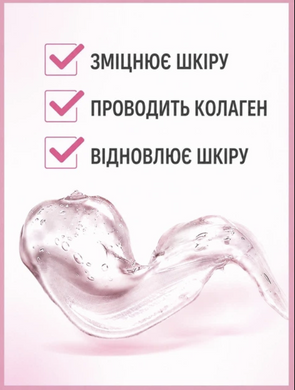 Гель для микротоковой терапии токопроводящий для лица Royal Facial Gel аппаратный контактный 300 Ml