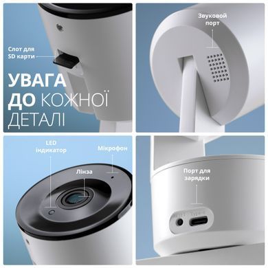 Видеоняня Swan с качественной картинкой Smart Eye V2.0 углом обзора 355' разрешением FHD 2560x1440рx и ночной съемкой белый