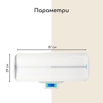 Електронні дитячі ваги ростомір для новонароджених дітей з вимірюванням зростання точний контроль ваги малюків та дорослих до 120 кг Swan Baby з дисплеєм білі