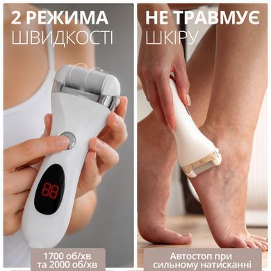 Пемза електрична для ніг акумуляторна роликова пилка для педикюру електро пемзи для п'ят видалення натоптишів мозолів ороговілої шкіри професійна шліфувальна машинка Swan Beauty біла