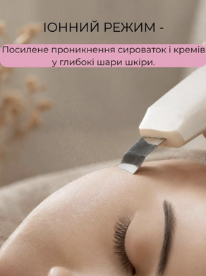 Ультразвуковий уз скрабер для чищення обличчя і омолодження шкіри ліфтингу і фонофорезу Swan С1 білий с жк дисплеєм