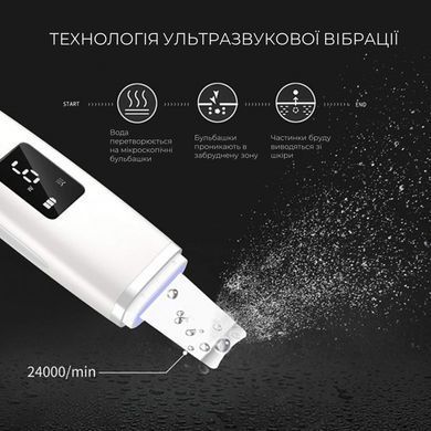 Ультразвуковой уз скрабер для чистки лица и омоложения кожи лифтинга и фонофореза Swan С1 белый с жк дисплеем