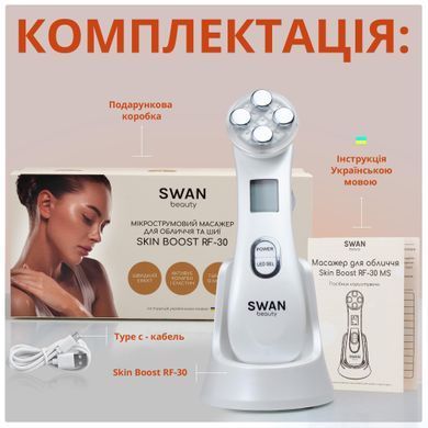 Набір мікрострумовий масажер для обличчя EMS ліфтинг масажери Swan RF30 MS + гель провідник для мікрострумів 300 мл