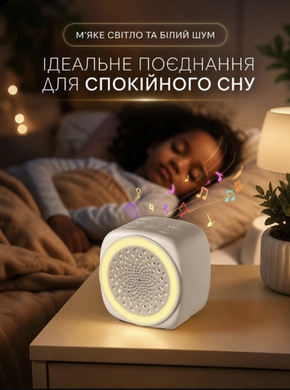 Генератор білого шуму та мелодій Swan ЕМ-10 портативний нічник для дітей з таймером 26 мелодій 7 кольорів світіння генератори білого шуму для сну немовлят дітей та дорослих білий шум для заспокоєння