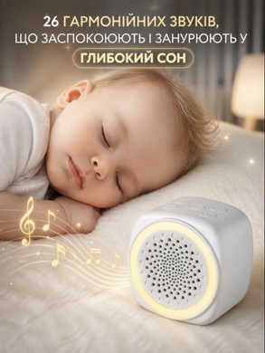 Генератор білого шуму та мелодій Swan ЕМ-10 портативний нічник для дітей з таймером 26 мелодій 7 кольорів світіння генератори білого шуму для сну немовлят дітей та дорослих білий шум для заспокоєння