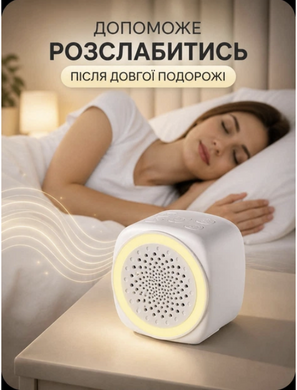 Генератор білого шуму та мелодій Swan ЕМ-10 портативний нічник для дітей з таймером 26 мелодій 7 кольорів світіння генератори білого шуму для сну немовлят дітей та дорослих білий шум для заспокоєння