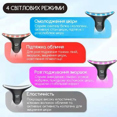 Мікротоковий масажер Swan Beauty Lifting Pro MJ-32 мікротоки для обличчя шеї та другого підбородка зі світловою LED терапією лімфодренаж від отеків і морщин домашній ухід для красивої шкіри білий