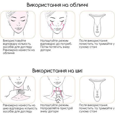 Мікротоковий масажер Swan Beauty Lifting Pro MJ-32 мікротоки для обличчя шеї та другого підбородка зі світловою LED терапією лімфодренаж від отеків і морщин домашній ухід для красивої шкіри білий