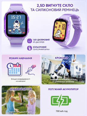 Смарт годинник дитячий Smart Watch з GPS 4G LTE, SIM-картою, Wi-Fi, відеодзвінком, HD-камерою, SOS, IPS, 2 корпуси, фіолетовий