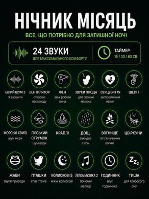 Нічник генератор білого шуму Swan Baby Q 2 для сну та релаксації для новонароджених дітей та дорослих Місяць 7 кольорів генератори