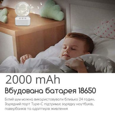 Генератор белого шума лампа для сна и релаксации для новорожденных детей и взрослых Луна 7 цветов с пультом