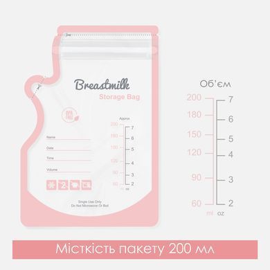 Пакети для зберігання грудного молока 200 мл 30шт Swan Baby багаторазові для заморожування зціджування новонародженим малюкам міцні немовлят БЕЗ БІСФЕНОЛУ рожеві