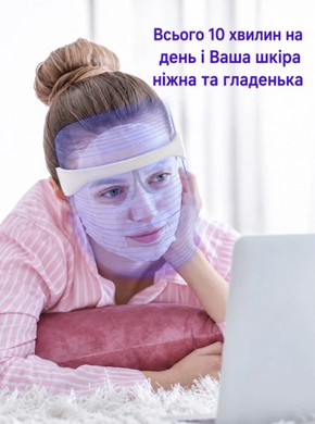 Светодиодная LED маска для лица для ухода и омоложения кожи для лед терапии Facial Mask MSY-B106 7 цветов