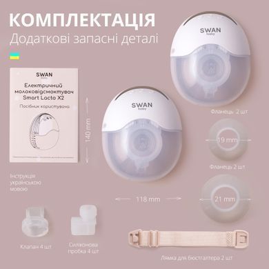 Молоковідсмоктувач подвійний Smart Lacto X2 Hands Free