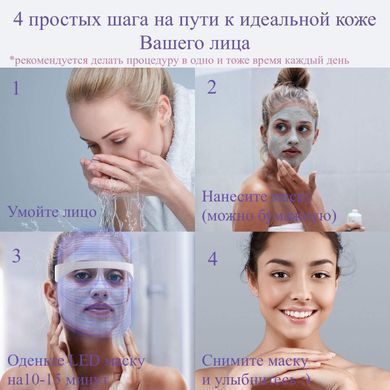 Світлодіодна LED маска для догляду та омолодження шкіри для лед терапії Facial Mask MSY-B106 7 кольорів