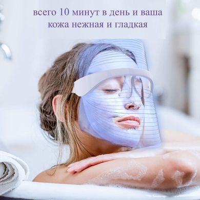 Світлодіодна LED маска для догляду та омолодження шкіри для лед терапії Facial Mask MSY-B106 7 кольорів