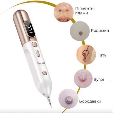 Електрокоагулятор Swan Beauty Smart Pen S60 для видалення папілом та бородавок апарат косметологічний білий