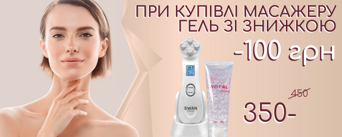 Гель зі знижкою 100 грн Десктоп