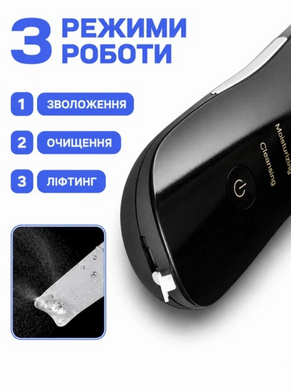 Ультразвуковой уз скрабер для чистки лица и омоложения кожи лифтинга и фонофореза S1 черный