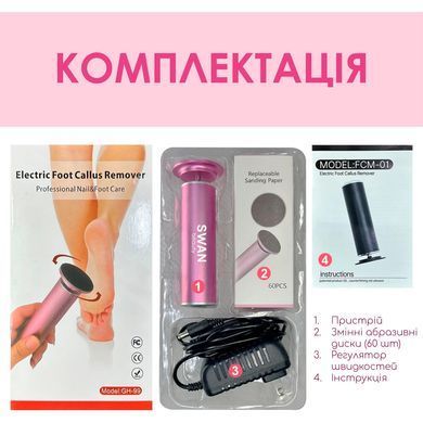 Пилка для педикюру електропила для п'ят електричні пилки видалення натоптишів мозолів ороговілої шкіри пемза шліфувальний верстат для ніг професійна роликова машинка Stop Beauty EN-99 рожева