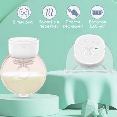 Молоковідсмоктувач акумуляторний Swan Baby Easy Lacto X1 потужний безпровідний з функцією масажу та стимуляцією лактації ультратихий портативні молоковідсмоктувачі для новонароджених з дисплеєм та режимами зціджування автоматичний компактний без допомоги