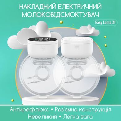 Молоковідсмоктувач акумуляторний Swan Baby Easy Lacto X1 потужний безпровідний з функцією масажу та стимуляцією лактації ультратихий портативні молоковідсмоктувачі для новонароджених з дисплеєм та режимами зціджування автоматичний компактний без допомоги