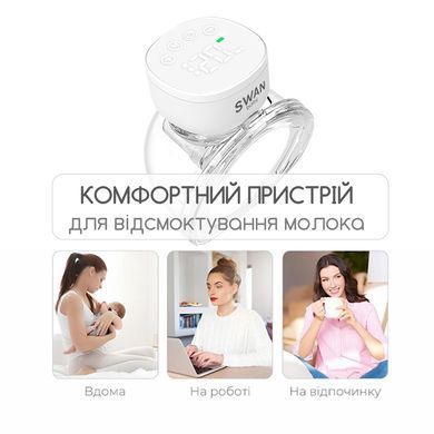 Молоковідсмоктувач акумуляторний Swan Baby Easy Lacto X1 потужний безпровідний з функцією масажу та стимуляцією лактації ультратихий портативні молоковідсмоктувачі для новонароджених з дисплеєм та режимами зціджування автоматичний компактний без допомоги