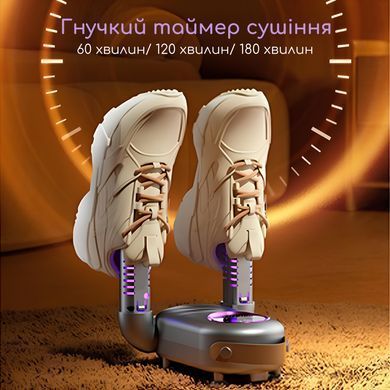 Сушарка для взуття електрична Swan Home HXQ01 потужна портативна ультрафіолетова 3 режима безпечна взуттєва електрокросушарка від мережі антибактеріальна з таймером сушарки для чобіт черевиків кросівок швидка сушка взуття сіра