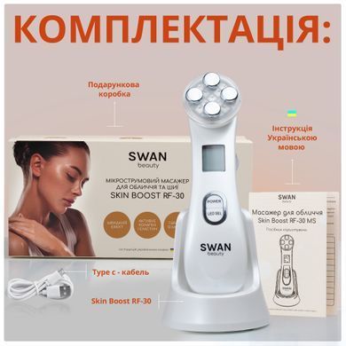Мікрострумовий масажер для обличчя Swan Beauty Skin Boost RF30 з функцією LED світлотерапії та EMS RF мікроструми з ефектом ліфтингу шкіри білий
