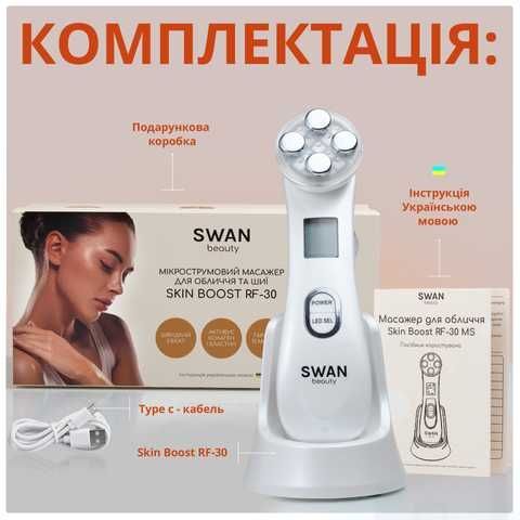 Микротоковый массажер для лица Swan Beauty Skin Boost RF30 с