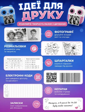 Термопапір папір для дитячого фотоапарата дитячої камери фотокамери миттєвого чорно білого друку комплект 5 рулонів без чорнил змінний термочутливий витратний для фотодруку термодруку контрастного зображення фотознімків Swan Baby білий