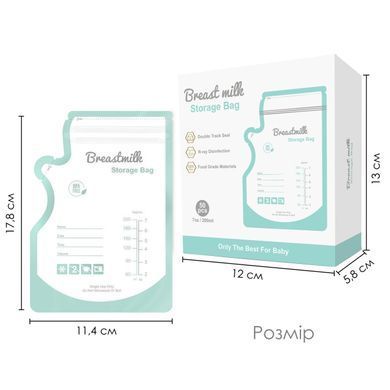 Пакеты для грудного молока двухслойные Swan Baby 50 шт 200 мл БЕЗ БИСФЕНОЛА контейнеры для хранения и заморозки бирюзовый
