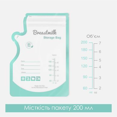 Пакеты для грудного молока двухслойные Swan Baby 50 шт 200 мл БЕЗ БИСФЕНОЛА контейнеры для хранения и заморозки бирюзовый