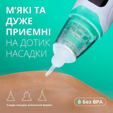 Аспіратор для носа Swan Baby ProClear 2.0 соплевідсмоктувач назальний електричний для новонароджених дітей білий