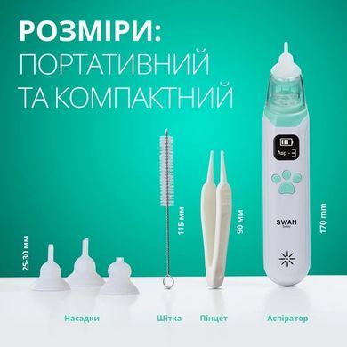 Аспіратор для носа Swan Baby ProClear 2.0 соплевідсмоктувач назальний електричний для новонароджених дітей білий