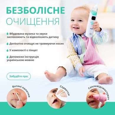Аспіратор для носа Swan Baby ProClear 2.0 соплевідсмоктувач назальний електричний для новонароджених дітей білий