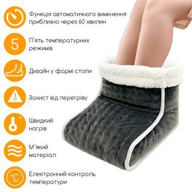 Електрична грілка для ніг з термостатом 5 режимів знімний чохол фліс покращення кровообігу темно сіра
