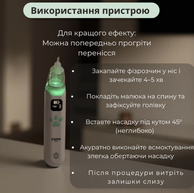 Аспіратор для носа Swan Baby ProClear 2.0 соплевідсмоктувач назальний електричний для новонароджених дітей білий