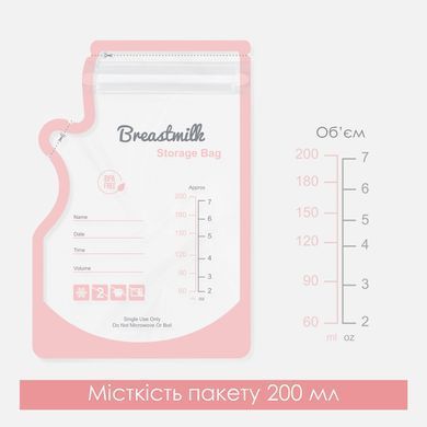 Пакеты для грудного молока двухслойные Swan Baby 50 шт 200 мл БЕЗ БИСФЕНОЛА контейнеры для хранения и заморозки розовый