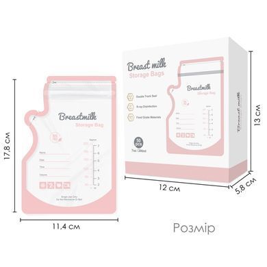 Пакеты для грудного молока двухслойные Swan Baby 50 шт 200 мл БЕЗ БИСФЕНОЛА контейнеры для хранения и заморозки розовый