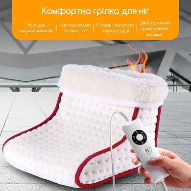 Електрична грілка для ніг з термостатом 5 режимів знімний чохол фліс покращення кровообігу темно бежева