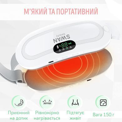 Грілка для живота при місячних Swan Beauty WM03 жіночий пояс при менструації електричний 3 рівня нагрівання та вібрації білий