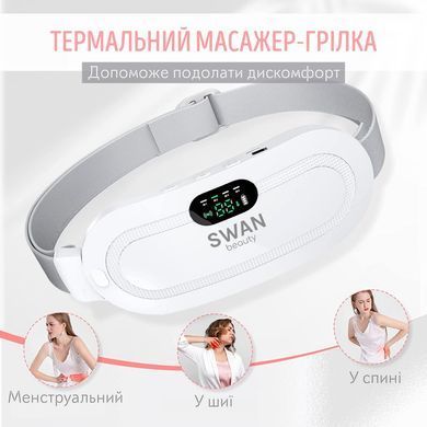 Грілка для живота при місячних Swan Beauty WM03 жіночий пояс при менструації електричний 3 рівня нагрівання та вібрації білий