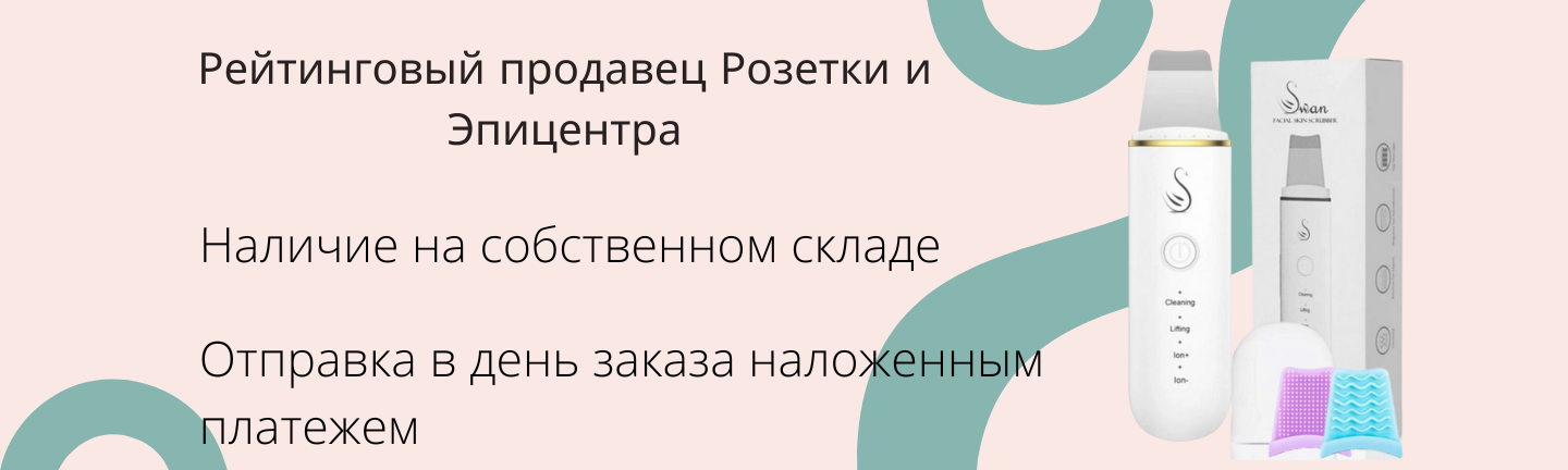 Уз скрабер M. Наличие на складе, отправка днем заказа