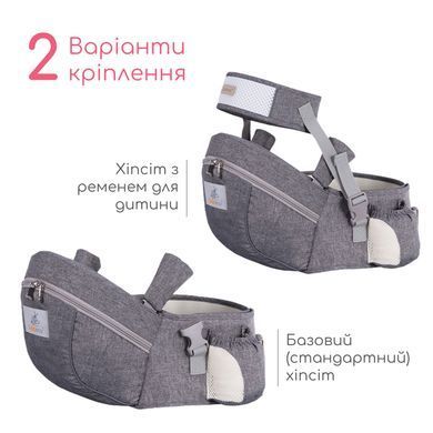 Хіпсіт переноска для дитини на поясі до 15 кг дитяче сидіння на стегні з міні спинкою 2 положення носіння обличчям вперед назад на боці ергономічна анатомічна підтримка регульований пояс з поперековою кишенею поліестер дихаючий Swan Baby темно-сірий